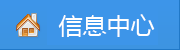 商務中心
